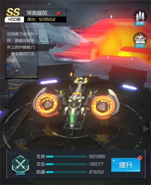 雷电觉醒战机推荐截图3