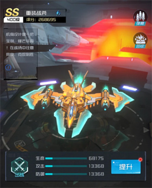 雷电觉醒战机推荐截图5