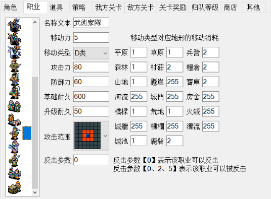 三国戏英杰传0.05折GM数据编辑器怎么用2
