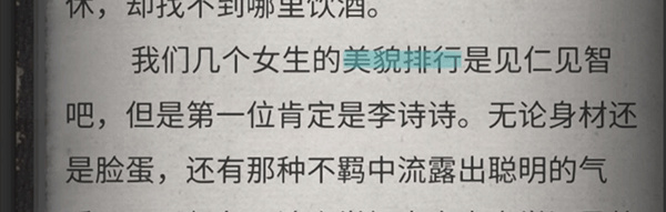 新手攻略截图2