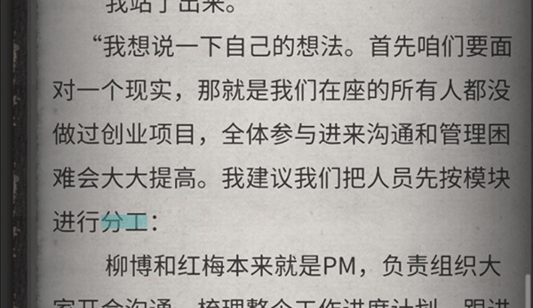 新手攻略截图3