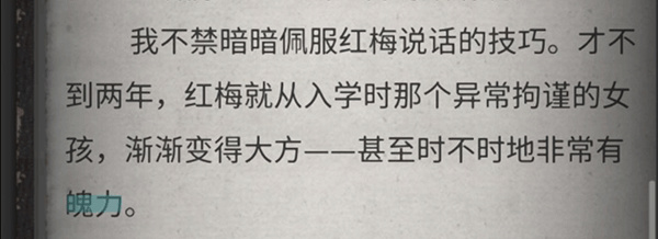 新手攻略截图4