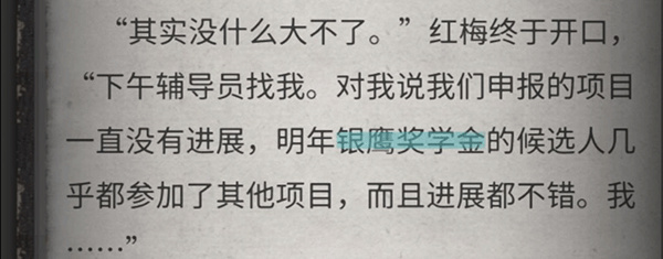 新手攻略截图8