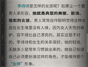 新手攻略截图13