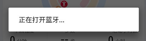 怎么连接手表截图4