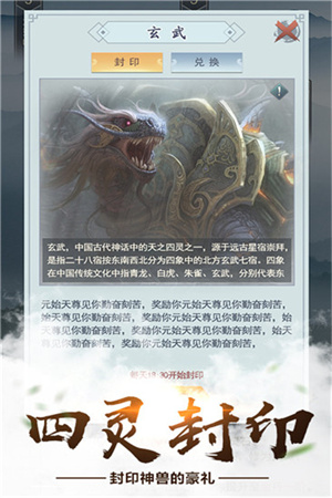 仙命决0.1折游戏介绍截图