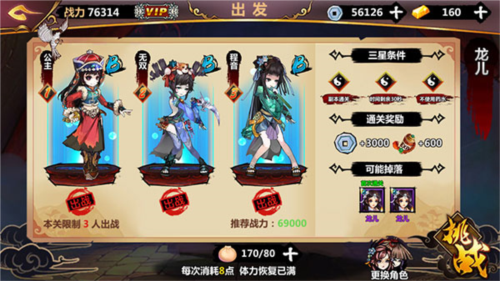 如何扩充后宫4