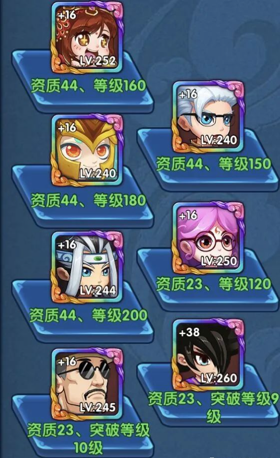 阵容攻略截图