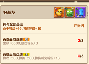 战力提升技巧截图3