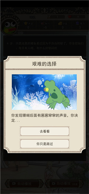 攻略2