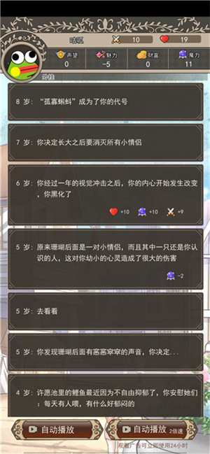 攻略3