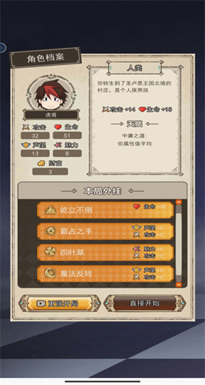 新手攻略1