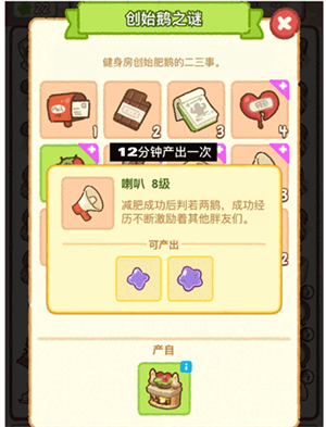 创始鹅之谜攻略截图4