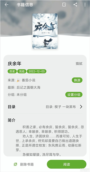 小书包电脑版 第2张图片