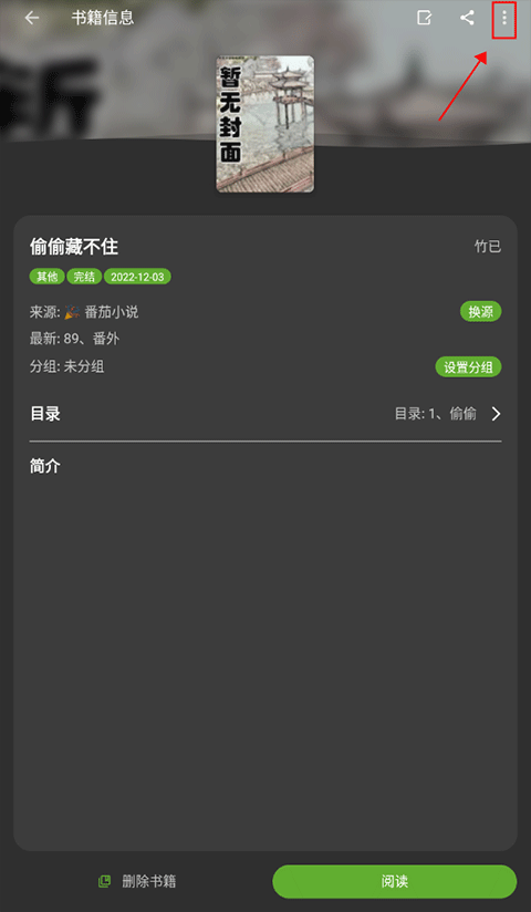 小书包app缓存清理在哪1