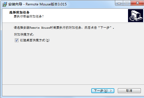 Remote Mouse破解版安装步骤1