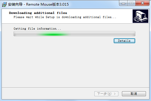 Remote Mouse破解版安装步骤2
