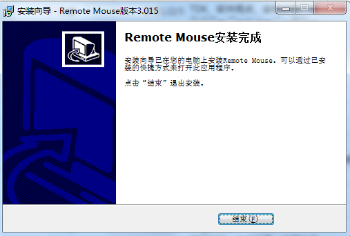 Remote Mouse破解版安装步骤3