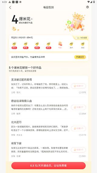 使用方法截图2