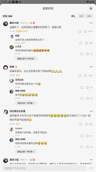使用方法截图4