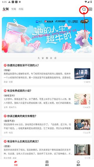使用方法截图5