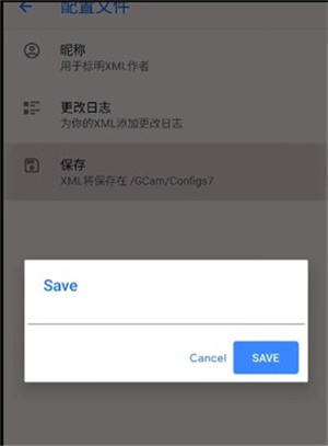 导入配置文件教程截图3