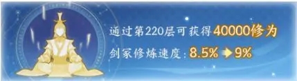 如何提升修为截图3