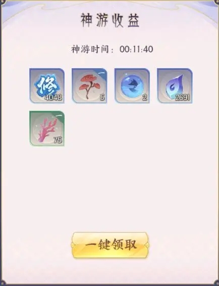 如何提升修为截图4