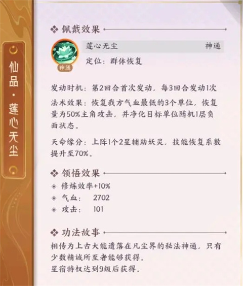 如何提升修为截图6