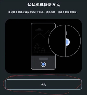 软件小白使用教程截图4