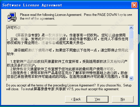 安装教程截图2