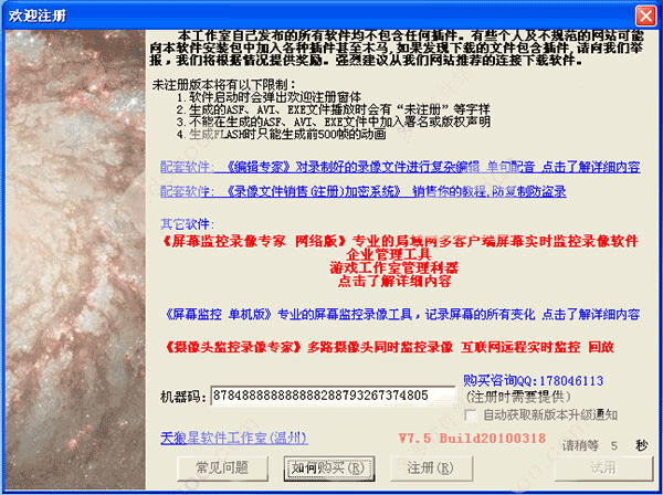 安装教程截图3