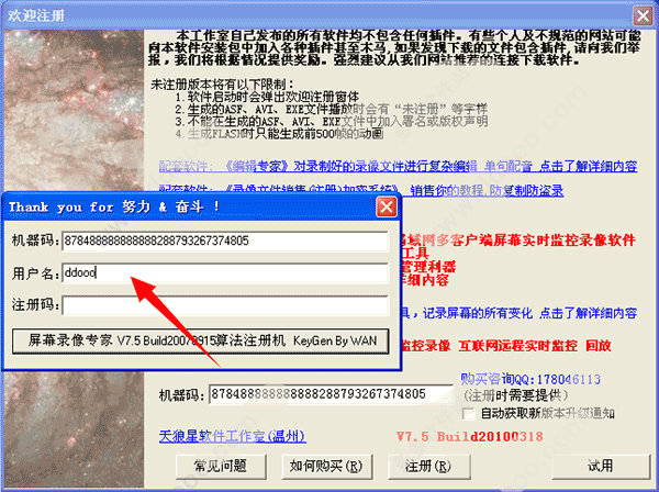 安装教程截图4