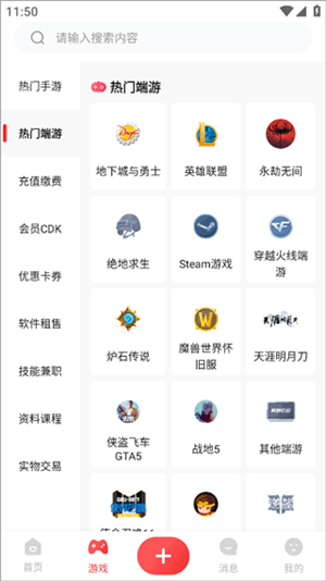 怎么租赁账号截图2