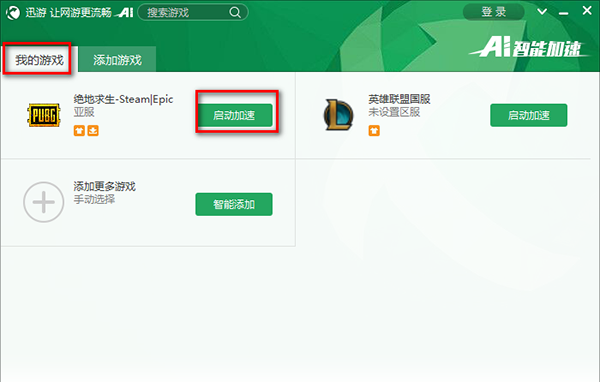 使用说明截图1