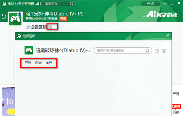使用说明截图3
