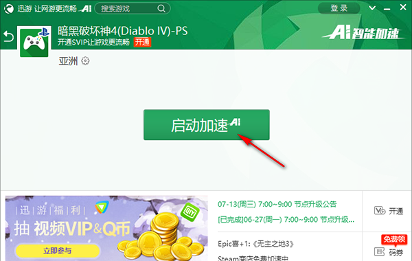 使用说明截图4