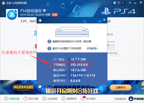 如何加速主机截图3