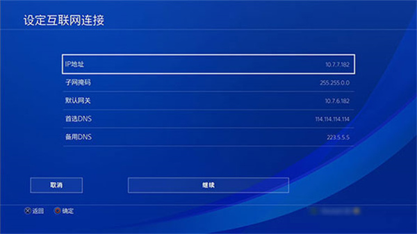 如何加速主机截图4