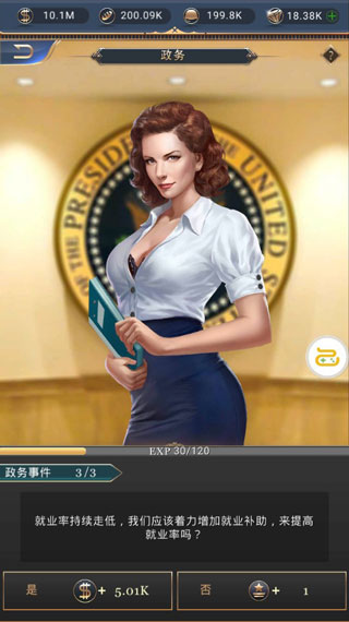 人才搭配攻略截图1