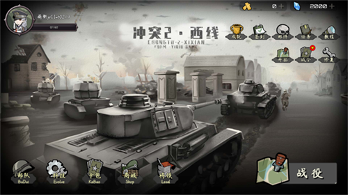 冲突2西线破解版2
