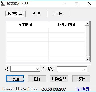 怎么用截图1