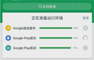 安装教程截图