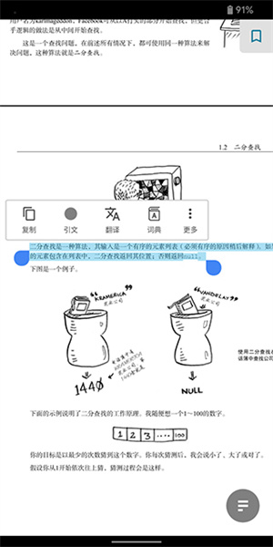 怎么做笔记截图2