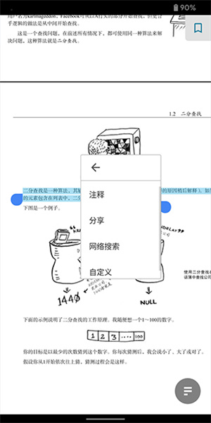 怎么做笔记截图3