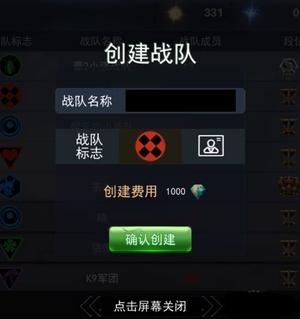 战队玩法攻略截图5