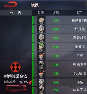 战队玩法攻略截图6