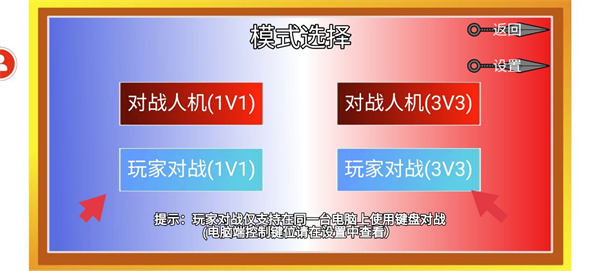 怎么联机截图2