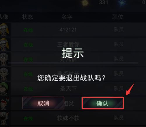 战队玩法攻略截图8
