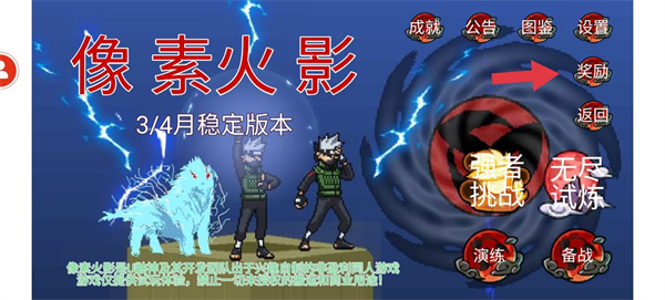 怎么解锁卡卡西和长门截图1